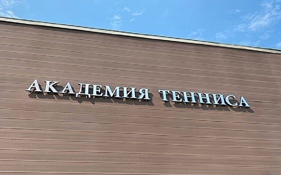 Павел Малков рассказал депутатам Облдумы о строительстве теннисного центра в Солотче
