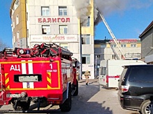 В Бурятии пять человек пострадали при пожаре в ТЦ "Баянгол"