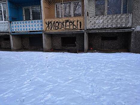 В Калининграде соседи устроили травлю пенсионерке из-за погибших дворовых кошек