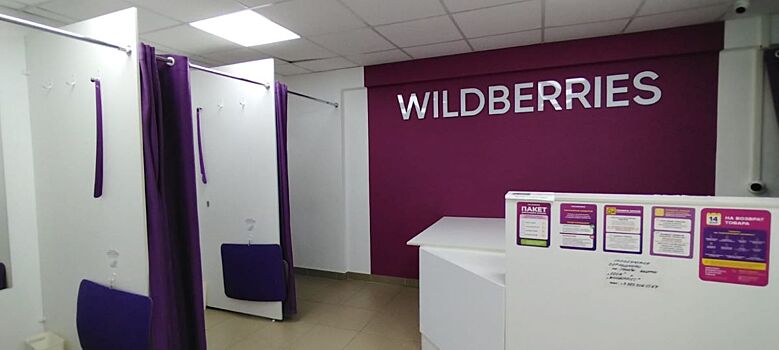 ФАС потребовала от Ozon и Wildberries объяснить механизмы скидок