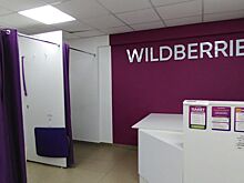ФАС потребовала от Ozon и Wildberries объяснить механизмы скидок