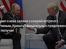 Песков не исключил встречу Путина и Трампа накануне G20