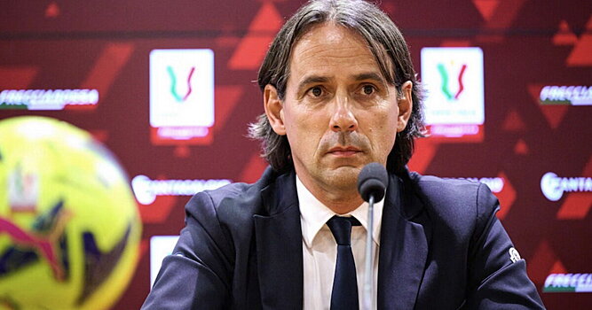 Индзаги о победе в Кубке Италии: «Интер» ждут 2 игры в Серии А и финал ЛЧ. Хотим, чтобы прекрасный сезон продолжался»