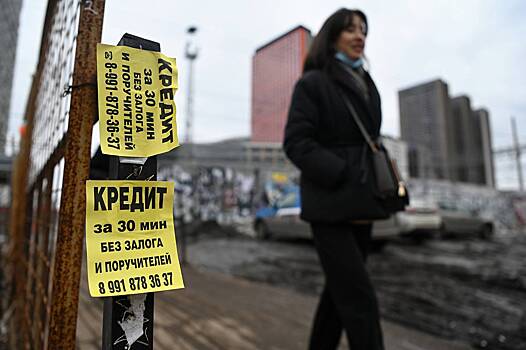 Россияне за год набрали кредитов на 16 триллионов рублей