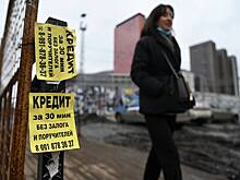 Россияне за год набрали кредитов на 16 триллионов рублей