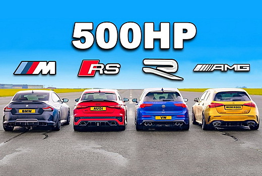 Дрэг-гонка: Mercedes-AMG A 45 против Audi RS 3, BMW M240i и VW Golf R