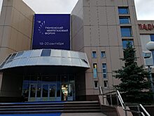 ТНФ-2018: технологии будущего, работники-роботы и бесценный баррель