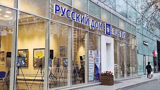 Русский дом в Баку стал освобождать помещение