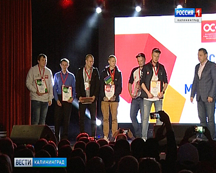 В Калининграде подвели итоги отраслевого чемпионата по стандартам WorldSkills