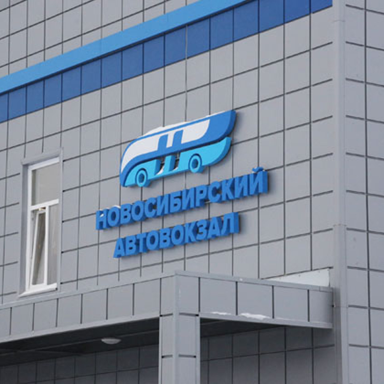 Автовокзал сулу семей. Автовокзал новосибирск семей. Красный проспект 4 новосибирск автовокзал. Автовокзал новосибирск семей. Автовокзал новосибирск семей.