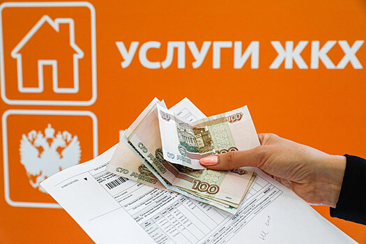 Россиянам напомнили о переносе срока оплаты услуг ЖКХ