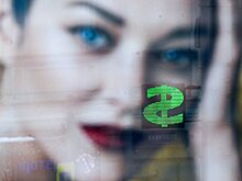 Средневзвешенный курс доллара снизился до 73,40 рубля