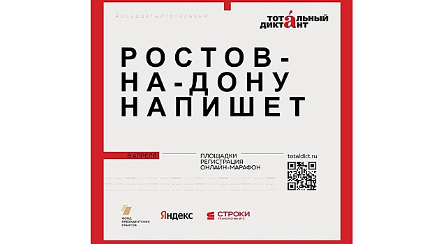 Слепые и слабовидящие приняли участие в подготовке к «Тотальному диктанту» в РГБС