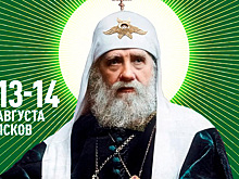 В Пскове пройдет бесплатный концерт и литургия в честь святителя Тихона