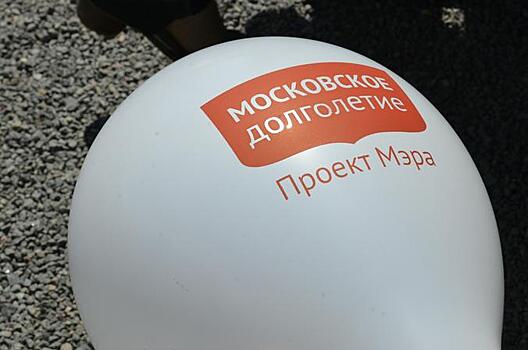 Дистанционные занятия проекта «Московское долголетие» стартовали в Центре «Пресня»