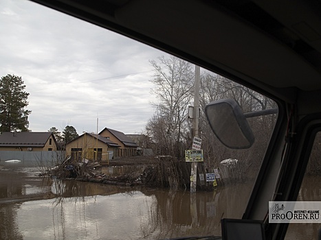 Оренбургские предприятия помогут пострадавшим от наводнения сотрудникам