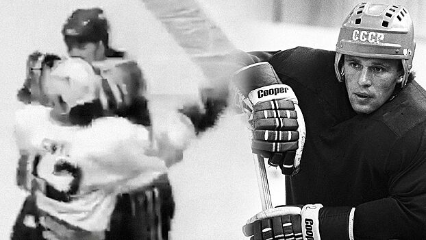 Знаменитая драка советского хоккеиста Фетисова. Канадец поставил его на колени, помочь не смог даже друг Касатонов