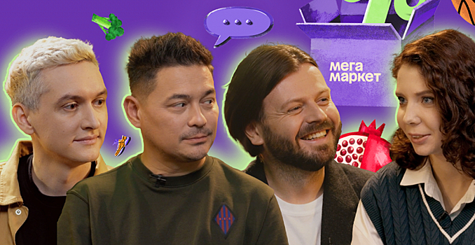 «Мегамаркет»: куда движется российский дизайн?