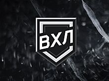 ВХЛ утвердила состав участников и структуру чемпионата на сезон‑2025/2026