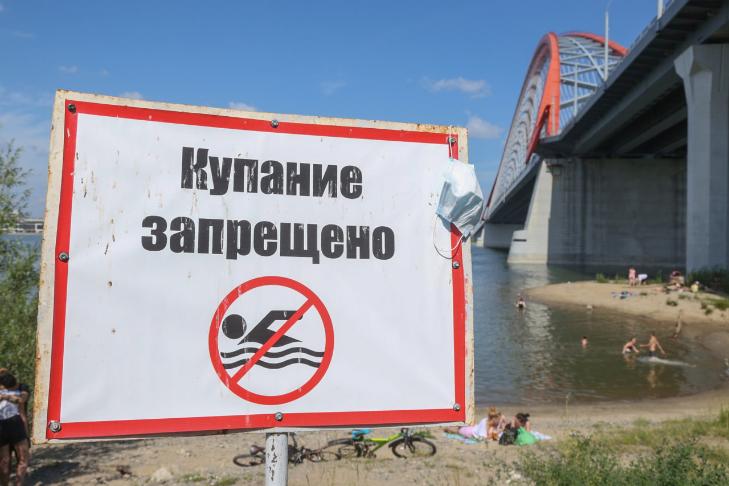 Двадцать пять человек с начала лета утонули в Новосибирской области