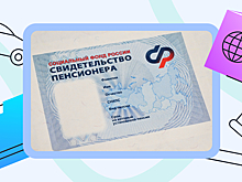 С 1 июля пенсионное удостоверение станет электронным: как оформить документ по новым правилам