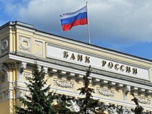 Центробанк зафиксировал уменьшение международных резервов России