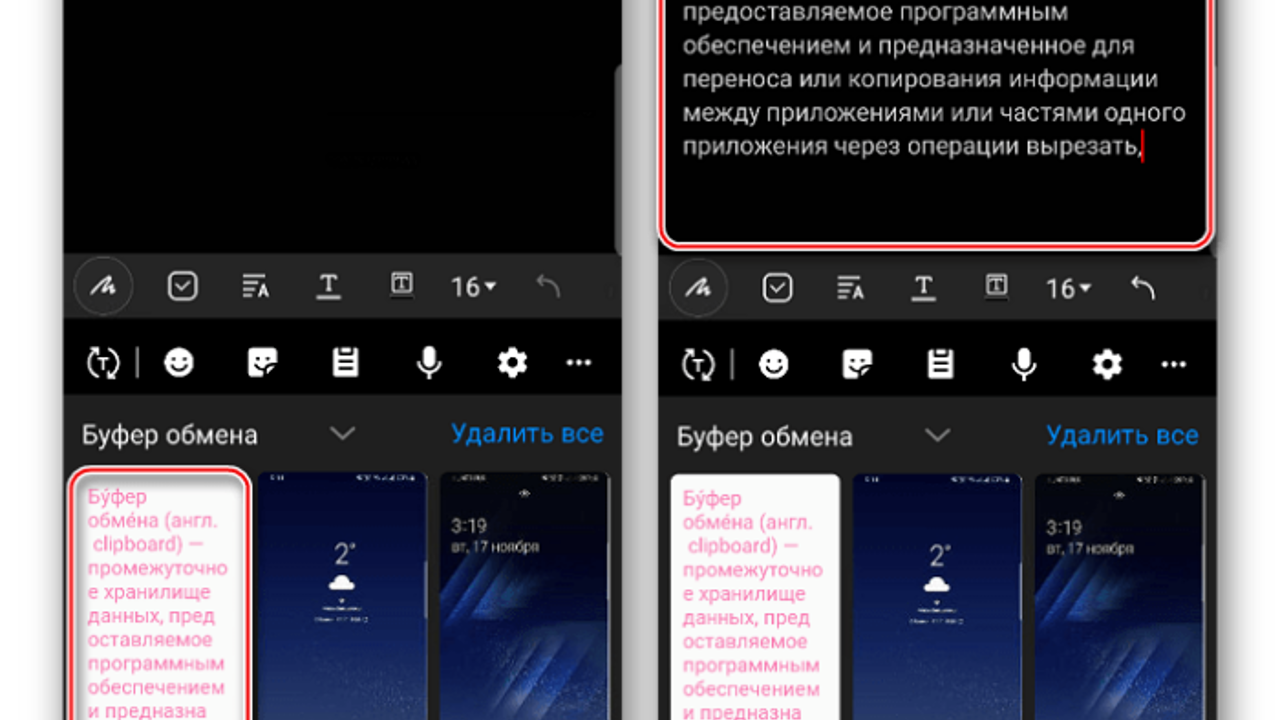 Буфер на телефоне андроид где находится. Буфер на телефоне андроид где находится