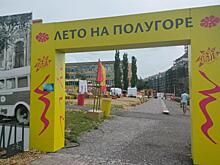 5 сентября в Курске на Полугоре пройдет джазовый концерт