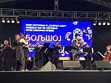 В Сербии открылся музыкальный фестиваль "Большой"