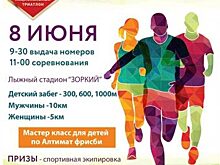 Благотворительный кросс пройдет в Красногорске 8 июня
