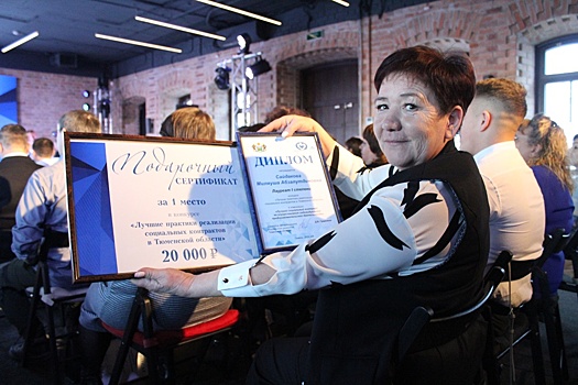 Успешных получателей соцконтрактов в Тюменской области поощрили премиями