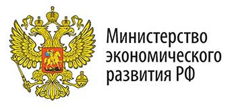 Минэкономразвития назвало причины низкой инфляции в феврале