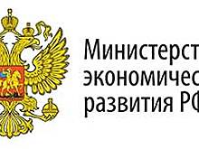 Минэкономразвития назвало причины низкой инфляции в феврале