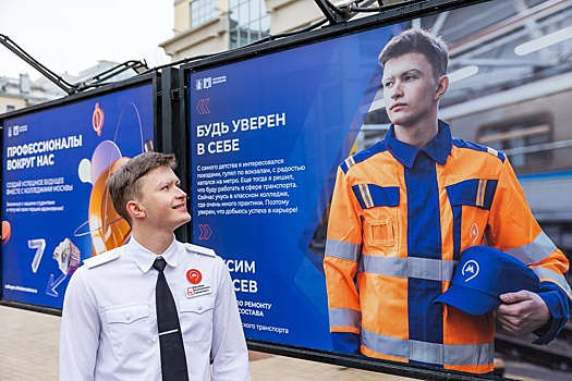 В центре Москвы открылась выставка о студентах-амбассадорах столичных колледжей