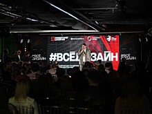 Специфику профильного образования и тренды отрасли обсудили на молодежном дне Российского форума индустрии дизайна