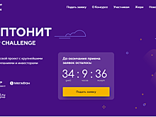 Конкурс для технологических стартапов «Криптонит Startup Challenge» открыл регистрацию