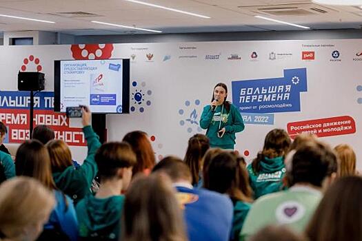 В Нижнем Новгороде подвели итоги программы «Наставничество» конкурса «Большая перемена»