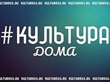 Культурные события в Омске на 4 апреля