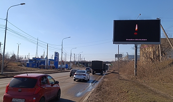 В Волгограде соболезнования из-за теракта в «Крокусе» появились на билбордах
