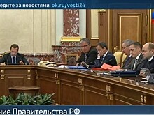 Резервный фонд правительства увеличат на 8 млрд руб
