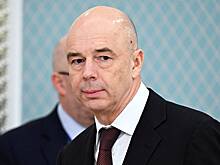 Силуанов прокомментировал антироссийские санкции словами «караван идет»