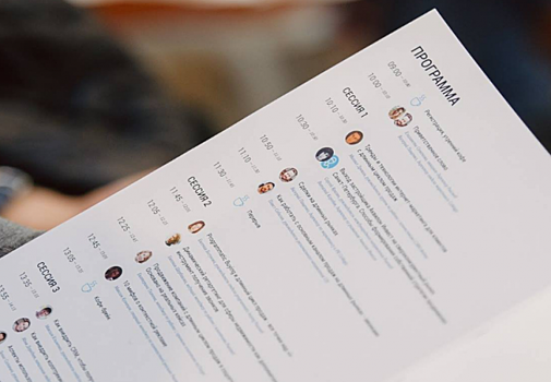 Конференция про новый маркетинг. Performance 360