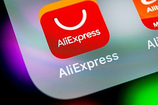 Минпромторг заявил об отсутствии намерений у "AliExpress Россия" свернуть бизнес