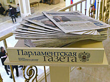 Председатель Заксобрания ЯНАО поздравил «Парламентскую газету» с 25-летием