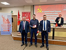 Нижегородские коммунисты получили госнаграды за поддержку СВО