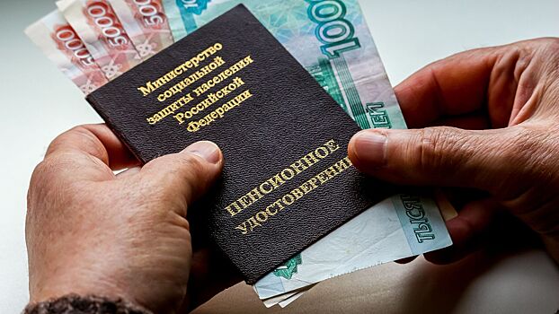Россиянам напомнили о возможности получить часть пенсии раньше