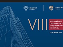 VIII Всероссийское совещание: открыта аккредитация для СМИ