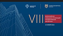 VIII Всероссийское совещание: открыта аккредитация для СМИ