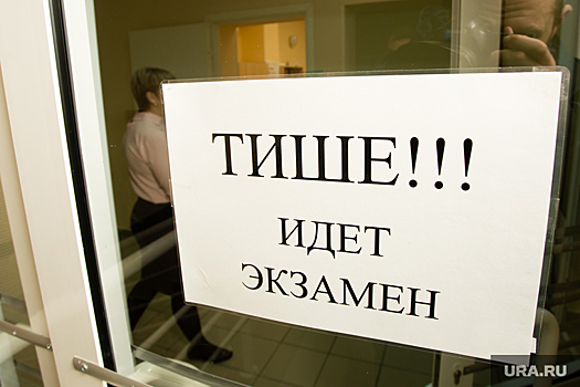 В Челябинске лишь пятеро из 31 мигранта сдали экзамен по русскому языку