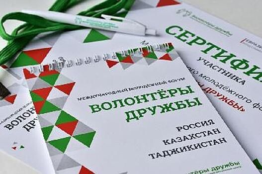 Волонтёры дружбы соберутся в Душанбе